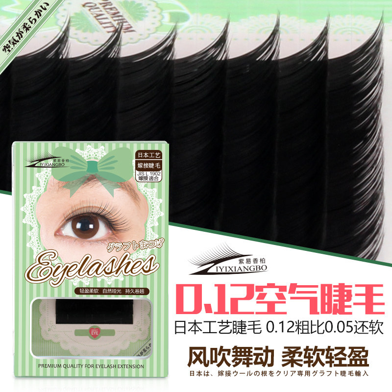 风吹动嫁接睫毛扁毛 柔软舒适单根嫁接 自然浓密逼真嫁接空气睫毛