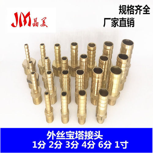外丝宝塔直接 1分2分3分4分1寸水管软管胶管快速接头 格林头加厚