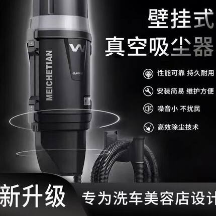 大友有2025款壁挂吸尘器自助洗车店4S店专用大功率吸尘器