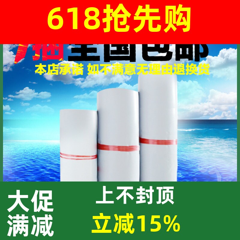 包邮浩如白色快递子定做加厚小号中号大号物流防水袋包装袋打包袋