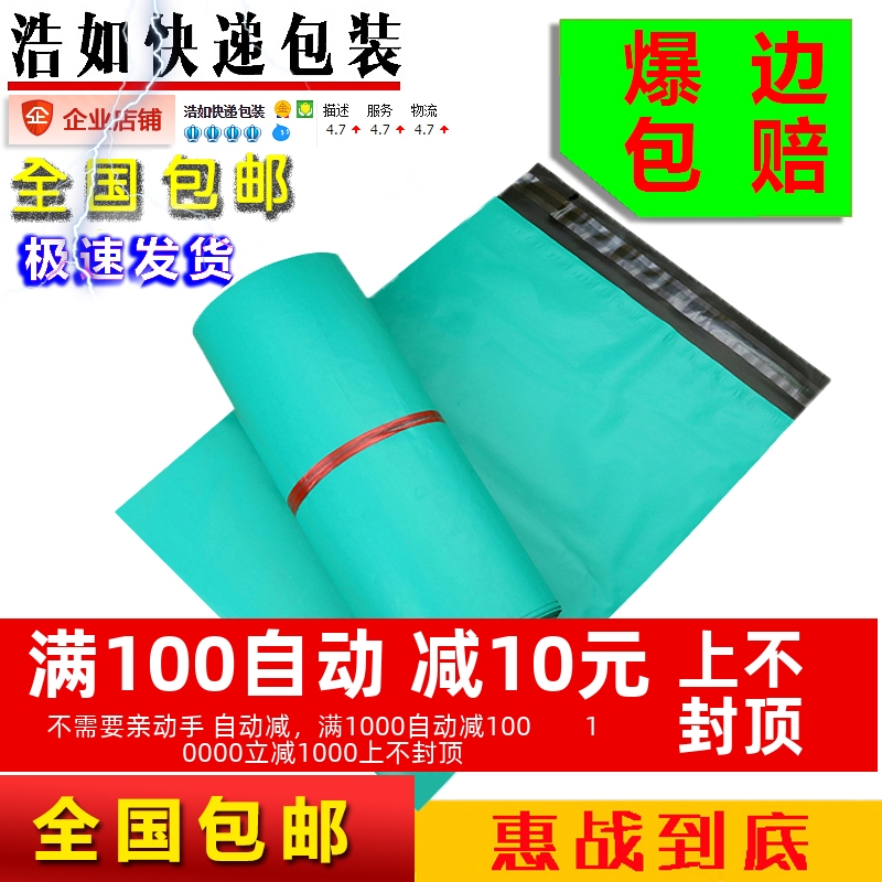 绿色快递袋淘宝防水环保打包袋包装服装袋子塑料加厚包邮包裹定做