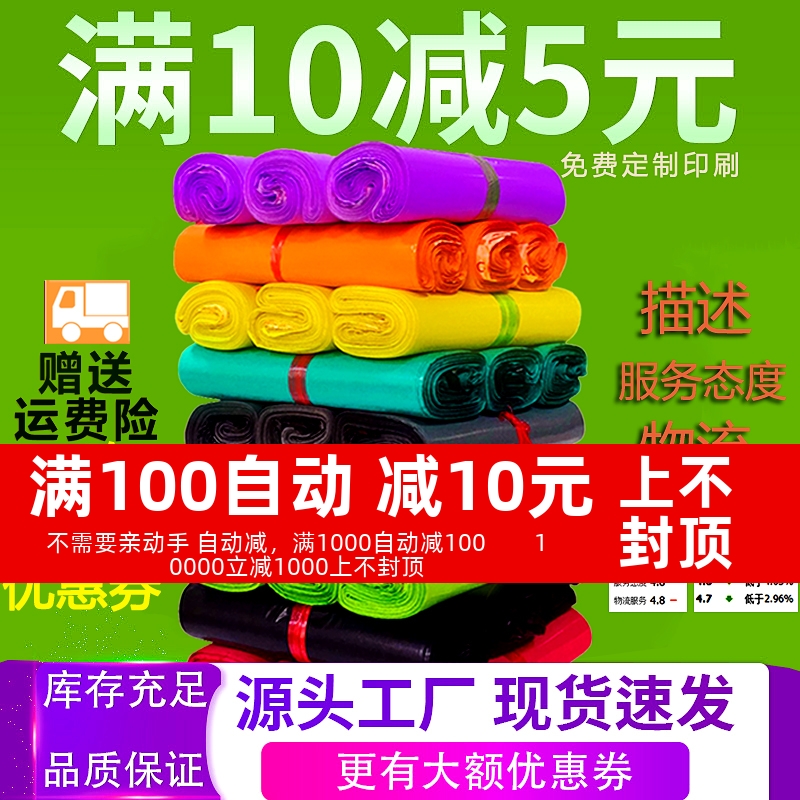 特价快递袋加厚包装袋子大小号物流袋黑灰防水包裹打包袋厂家定制