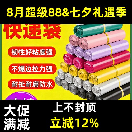 黑色防水袋加厚快递袋子浩如厂家