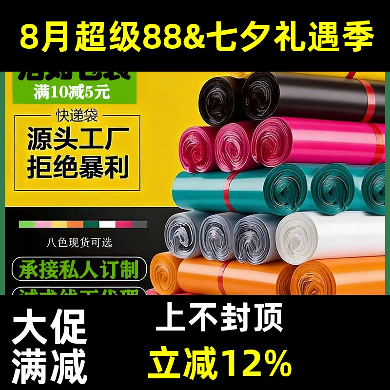 爆款加厚防水快递袋大小号可定制图片