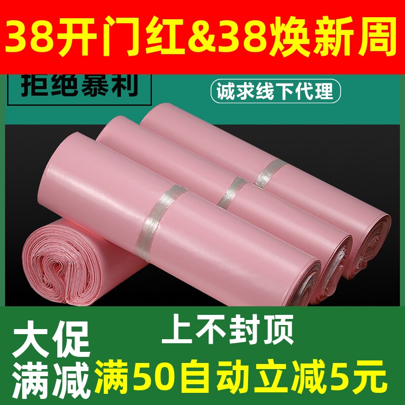 浩如浅樱花粉全新彩色快递袋子2842防水袋包装袋加厚服装物流打包