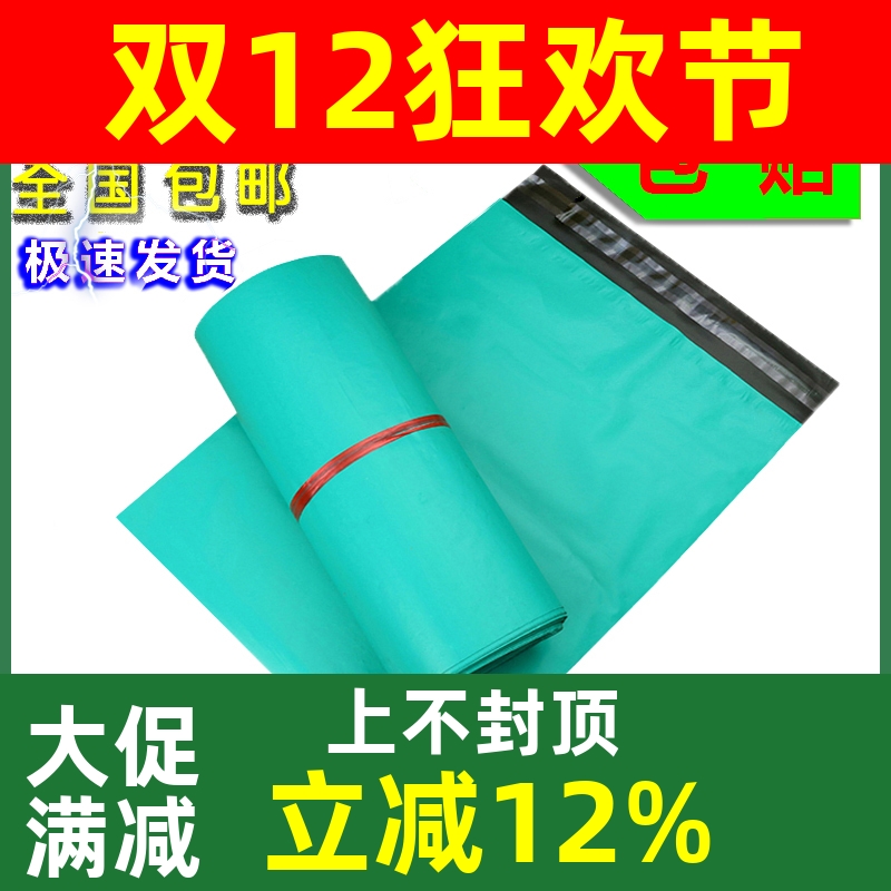 绿色快递袋淘宝防水环保打包袋包装服装袋子塑料加厚包邮包裹定做