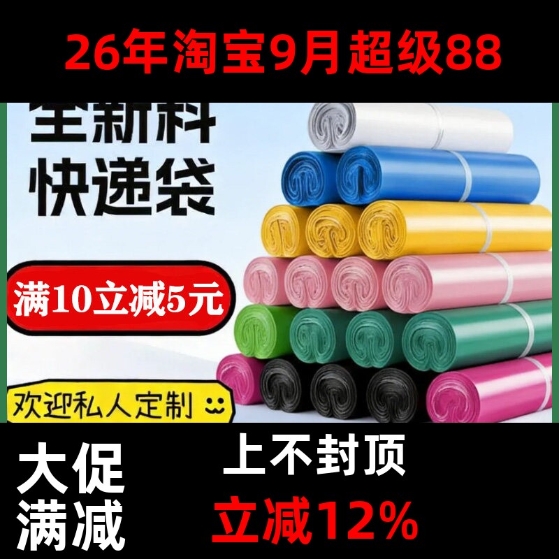 黑色淘宝加厚快递袋子打包袋塑料袋包裹袋包装袋防水袋封口袋包邮