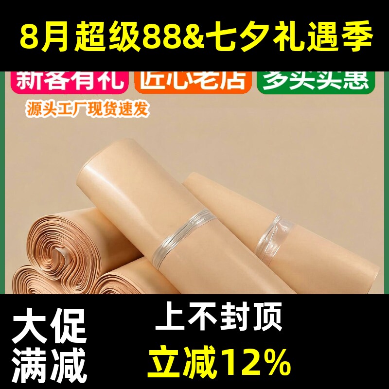 奶茶色全新料彩色快递袋子2842防水袋包装袋加厚服装物流打包浩如