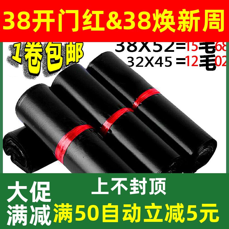 淘宝加厚快递袋子打包袋塑料袋包裹袋包装袋防水袋封口袋定制包邮