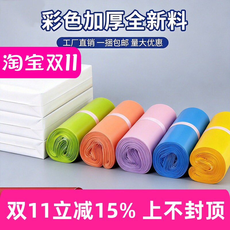 绿色快递袋淘宝防水环保打包袋包装服装袋子塑料加厚包邮包裹定做