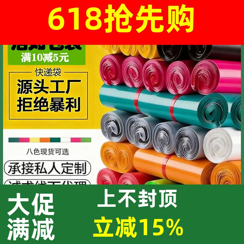 尺寸全加厚快递袋快递袋子自粘打包袋小号中号大号防水物流包装袋