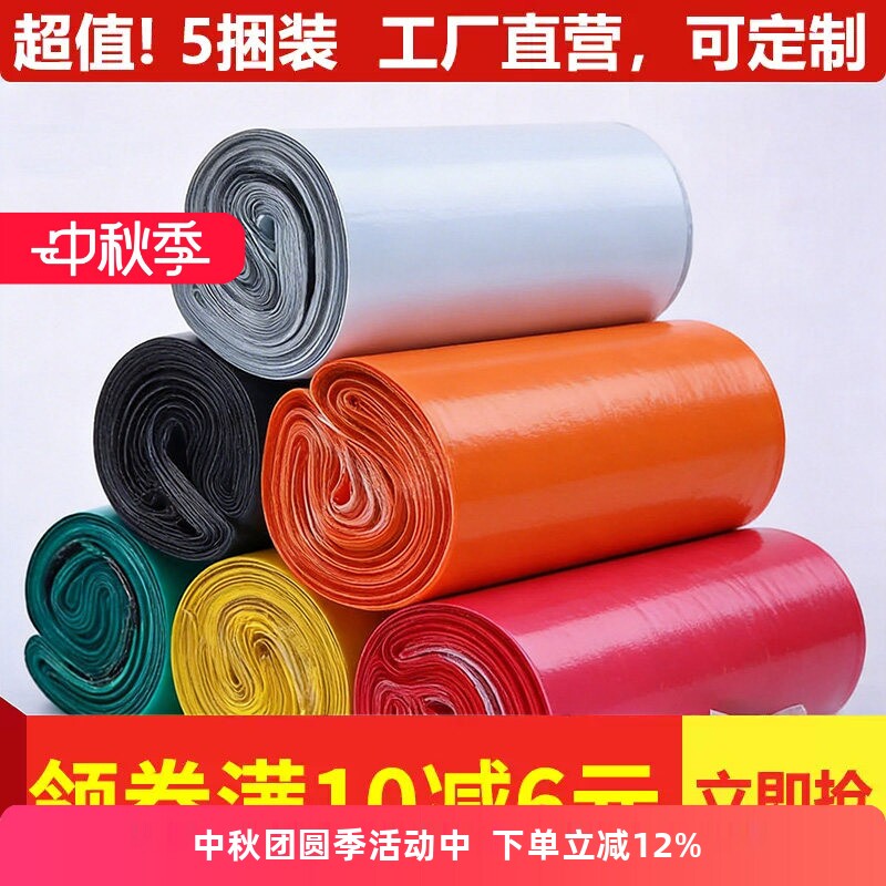 电商专用防水袋加厚快递袋浩如