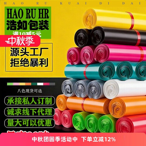 爆款加厚防水快递袋大小号可定制