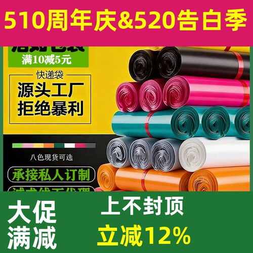 加厚防水快递袋大小号可定制