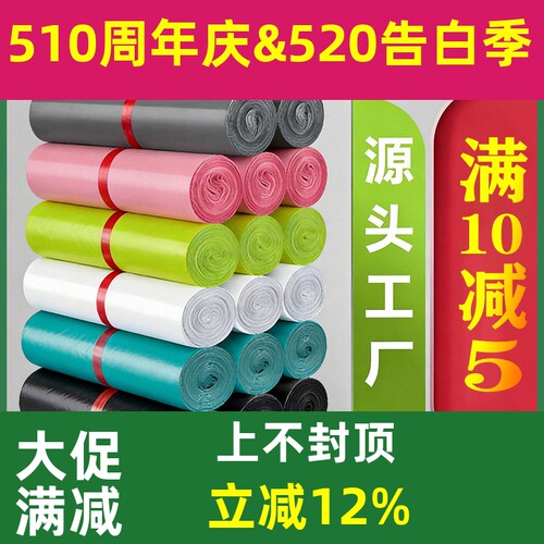 加厚电商专用防水袋包裹袋浩如