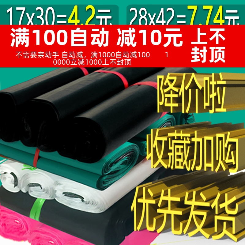 加厚快递袋子大号打包袋特价包邮包装袋快递自粘袋防水袋圆通中通