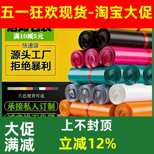加厚防水快递袋大小号可定制