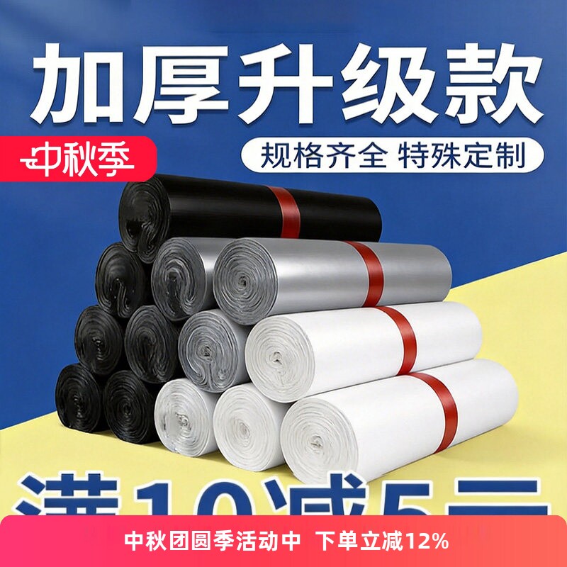 黑色低压加厚防水快递袋可定制图片