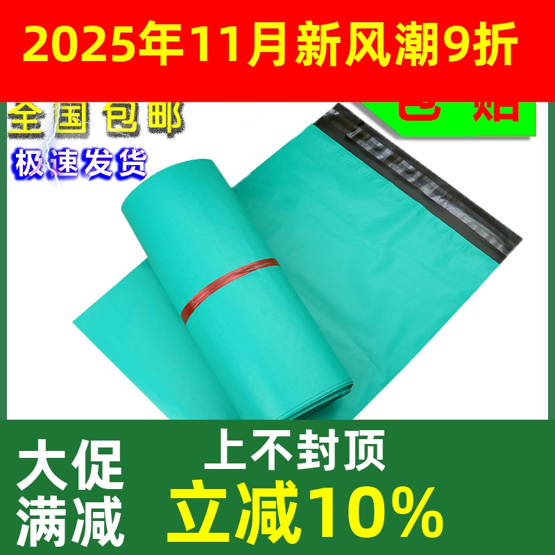 绿色快递袋淘宝防水环保打包袋包装服装袋子塑料加厚包邮包裹定做