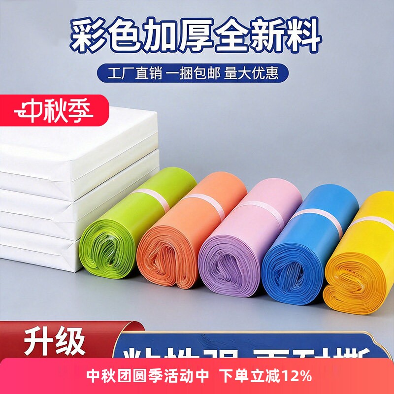 绿色加厚防水塑料快递袋浩如厂家