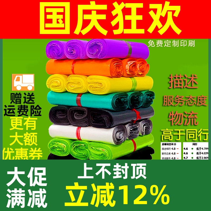 加厚白色快递袋浩如有14丝的规格