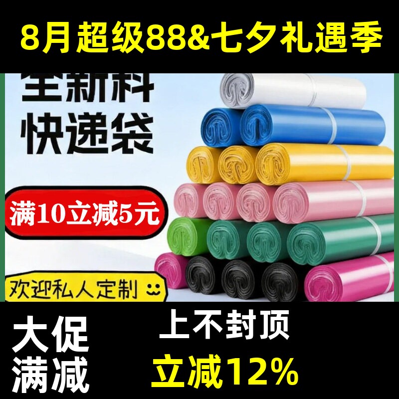定制加厚快递袋子浩如厂家批发图片