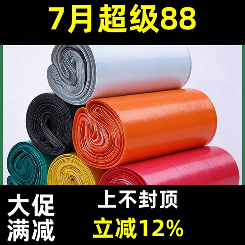电商专用防水袋加厚快递袋浩如