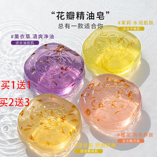 精油手工皂天然植物花瓣精油皂洗脸皂男女士卸妆洗澡沐浴肥皂香皂