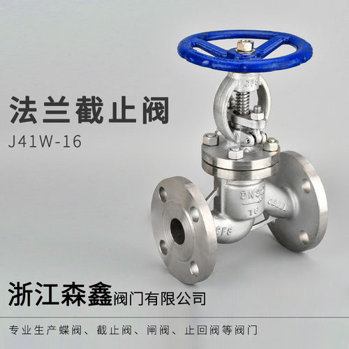 不锈钢截止阀蒸汽导热油