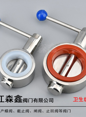 304不锈钢对夹蝶阀食品卫生级手动水泵供水硅胶广式抛光蝶阀D71X