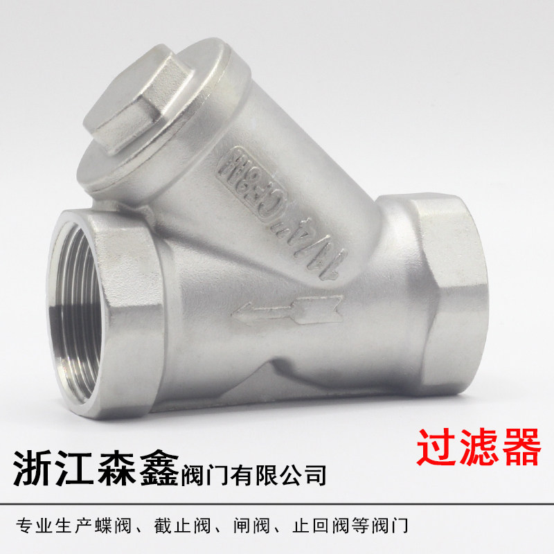 304过滤器不锈钢Y型GL11W-16P丝扣内螺纹内丝管道滤网阀门4分6分