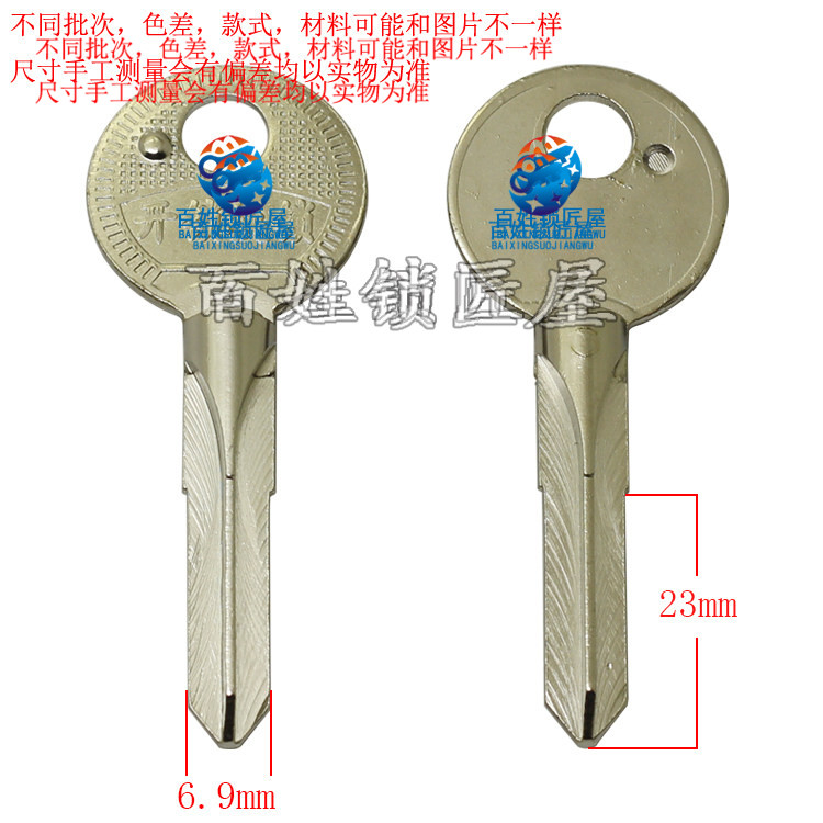 钥匙胚[A226] 加长十字对位厂家定做激光广告打标钥匙坯子大全图片