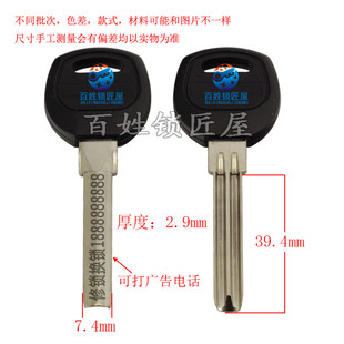 钥匙胚[B215]钥匙坯子大全定做激光广告打标钥匙胚子大全