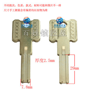 钥匙料 钥匙坯子 厂家钥匙胚 适合平板中间有槽 钥匙胚子 B506