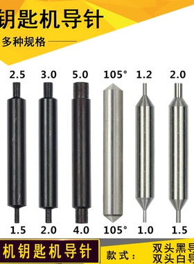 [P155]德富黑导针1.5-2.5MM 2-3MM 4-5MM 扁钻导针 2.5元一支