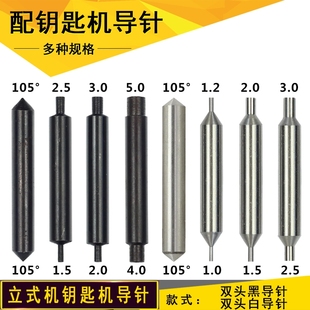 一支 德富黑导针1.5 2.5元 扁钻导针 5MM 3MM 2.5MM P155