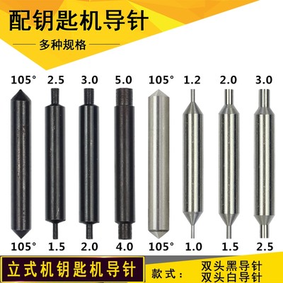[P155]德富黑导针1.5-2.5MM 2-3MM 4-5MM扁钻导针 2.5元一支