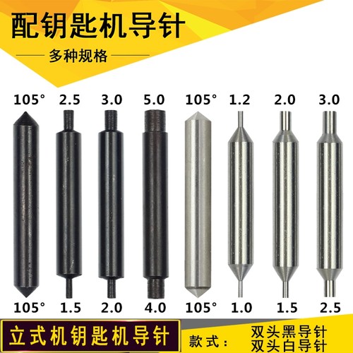 [P155]德富黑导针1.5-2.5MM 2-3MM 4-5MM 扁钻导针 2.5元一支