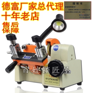 德富厂家总代理 锁匠卧式电子配钥匙机器 复制机DF001配钥匙机