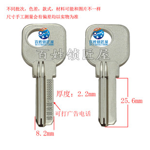 钥匙胚子大全[B178]8.2右 锁匠厂家定做激光广告打标钥匙坯子