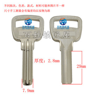 钥匙坯子随机发货好 半圆双槽 钥匙胚子 B043