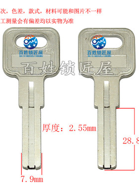 钥匙坯子[B675]-钥匙胚子  钥匙料 钥匙毛坯叶 铣槽 随机发货嘉