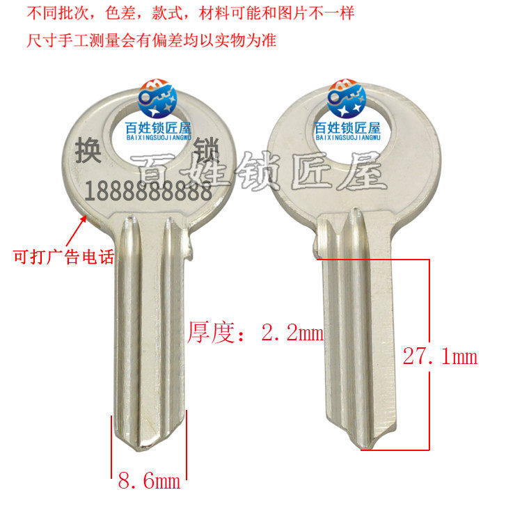 钥匙胚[A079]厚钥匙坯子大全厂家定做激光广告打标钥匙胚子大全