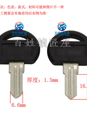 钥匙胚子[A139]-胶中宽老板桌 左槽-钥匙胚子,不同批手柄随机发