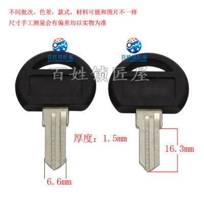 钥匙胚子[A139]-胶中宽老板桌 左槽-钥匙胚子,不同批手柄随机发