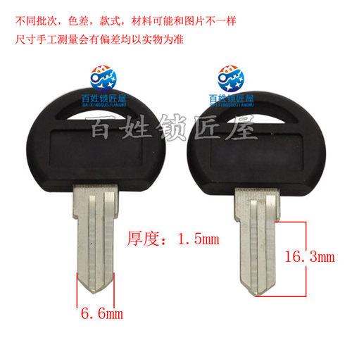 钥匙胚子[A139]-胶中宽老板桌 左槽-钥匙胚子,不同批手柄随机发