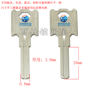 随机发货牙 有槽 钥匙坯 B751 钥匙胚子