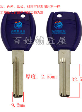 钥匙坯子[B428]-适合 双排曲线 钥匙胚,钥匙料忠 钥匙胚子 随机发
