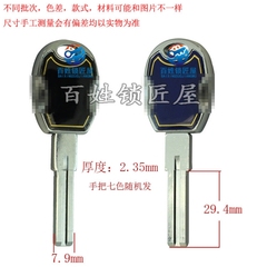 钥匙坯子[B189] 滴胶 钥匙胚子 中间有槽 各种颜色随机发货