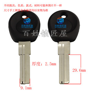 钥匙胚子[B139]-适合 7号胶 右,供应各种钥匙坯子 随机发货步